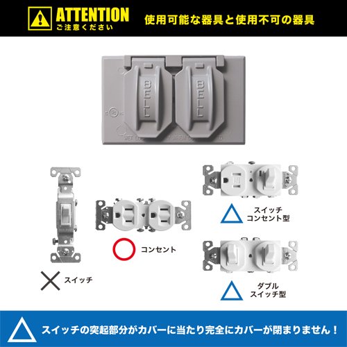 2口コンセントカバー_BELL - BUFF STOCK YARD