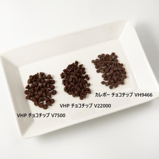VHP チョコチップ V22000 | 小粒サイズのチョコチップ | 1kg