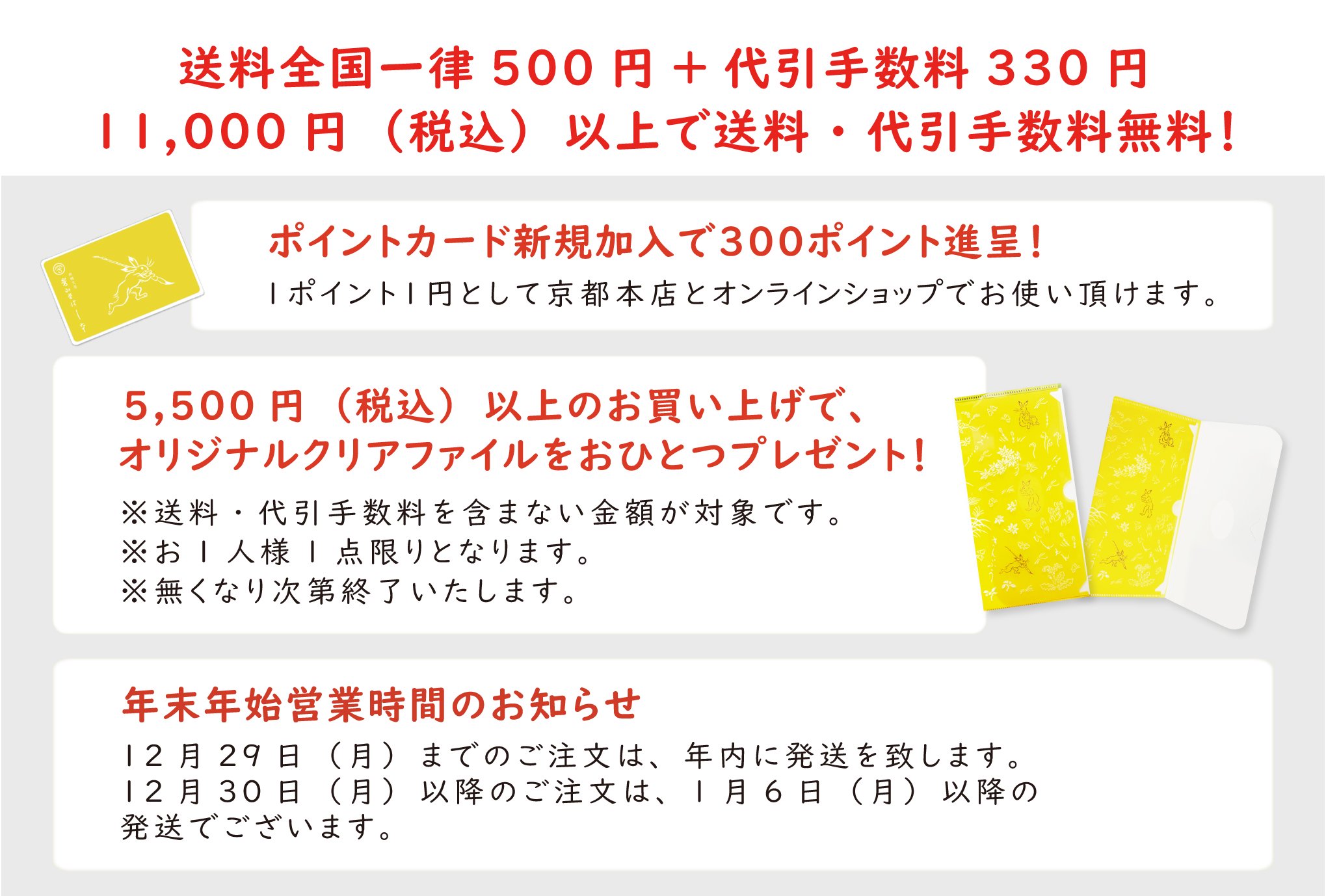 嵩山堂はし本　オンラインショップ