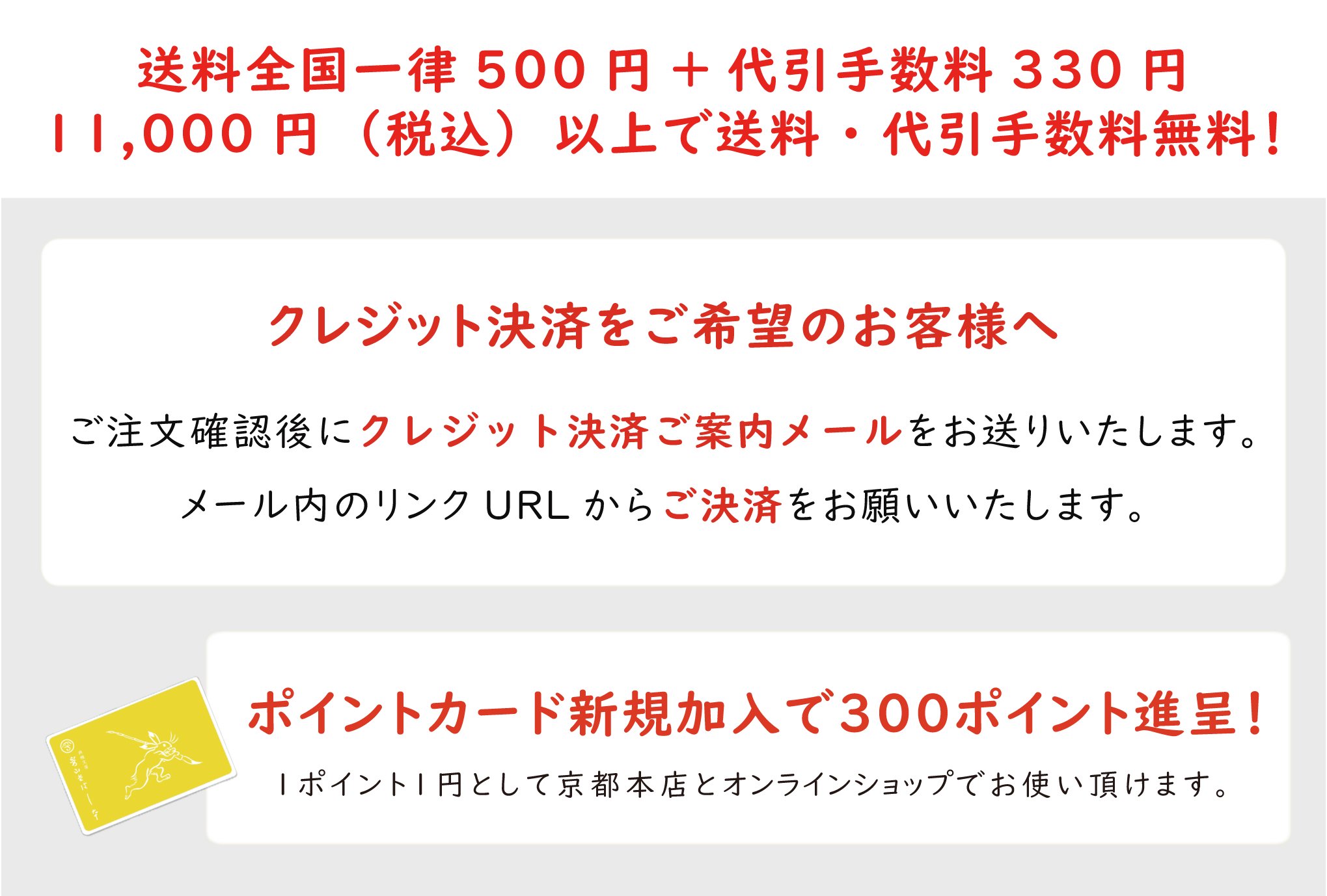 嵩山堂はし本　オンラインショップ