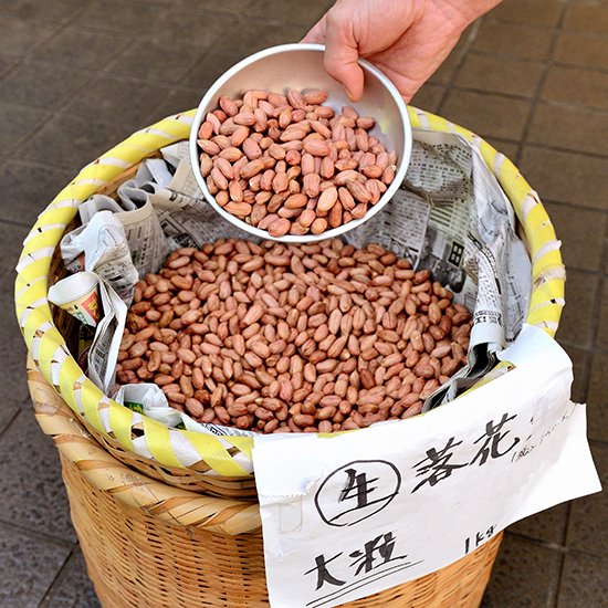 生落花生お料理の材料として(500g)【メール便】 - 落花生専門店 味の