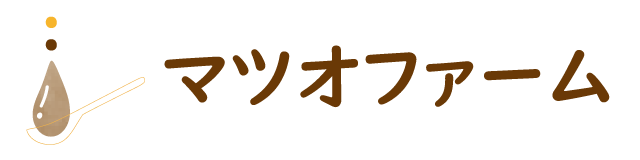 マツオファーム ネット直販店