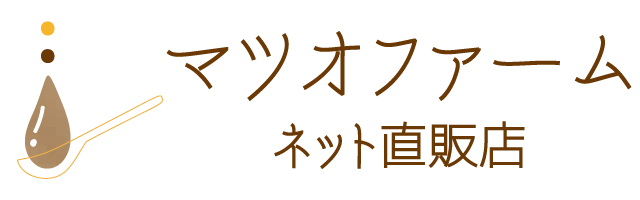 マツオファーム ネット直販店