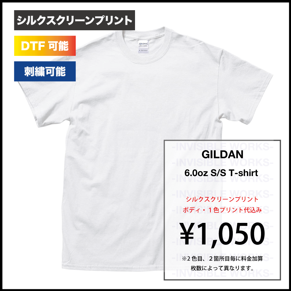 GILDAN ギルダン 6.0oz ウルトラコットン Tシャツ (品番2000), - INVISIBLE WORKS