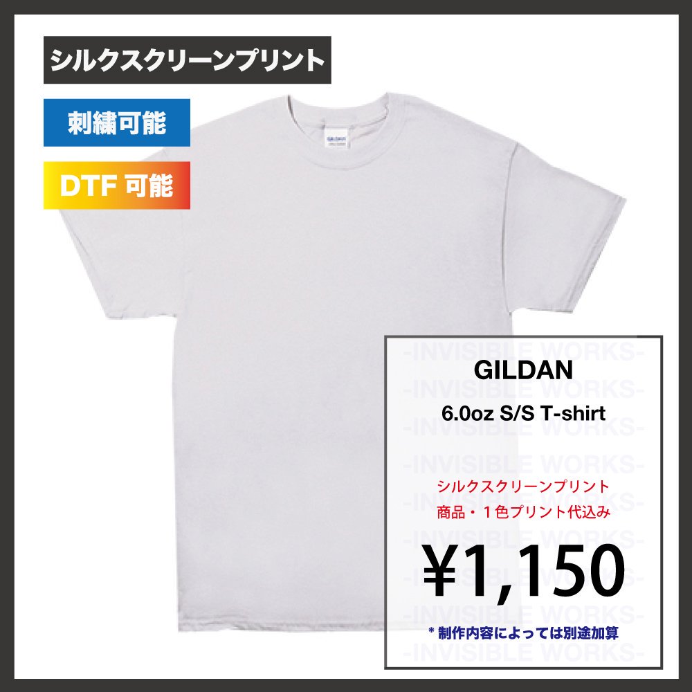 GILDAN ウルトラコットンTシャツ | 6.0oz 定番商品 - INVISIBLE WORKS