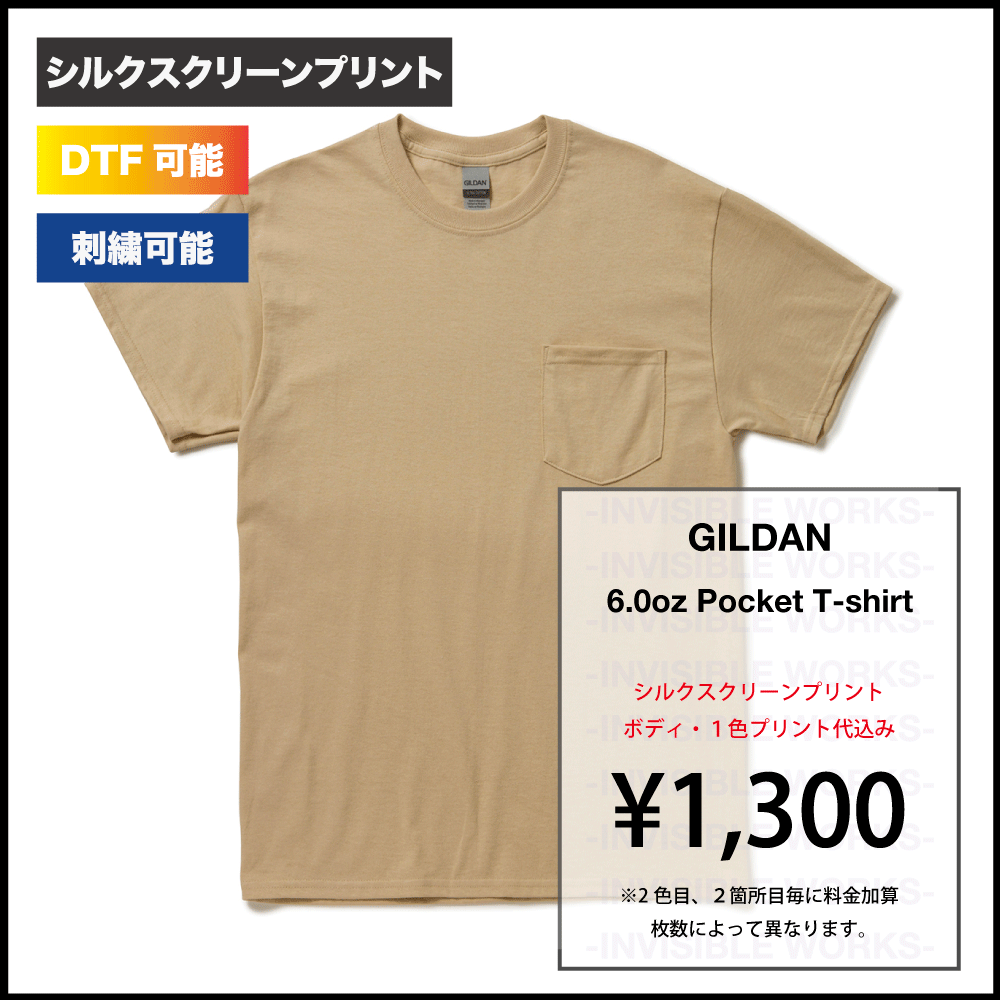 GILDAN ギルダン 6.0oz ウルトラコットンポケットTシャツ (品番2300), - INVISIBLE WORKS