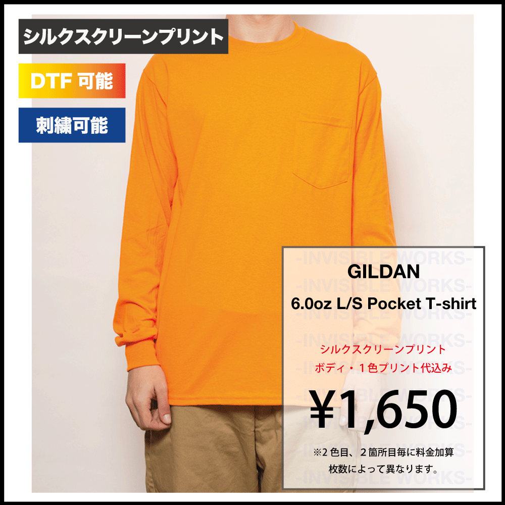 GILDAN ギルダン 6.0oz ウルトラコットン ロングスリーブ ポケット Tシャツ リブあり(品番2410) - INVISIBLE WORKS  / 品質本位 / シルクスクリーンプリント /  インビジ/※誠に勝手ながら10月28日〜11月3日の間は機材研修などにより臨時休業致します。ご理解のほどよろしく ...