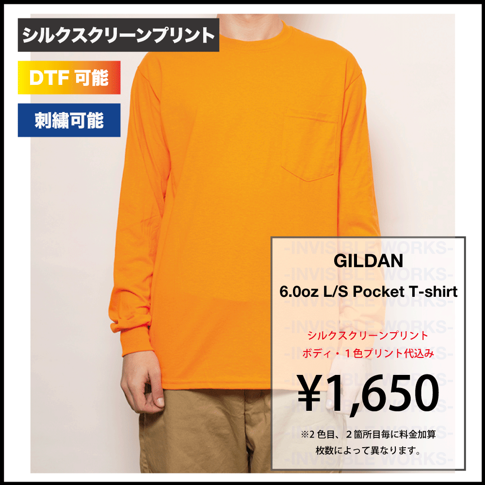 GILDAN ギルダン 6.0oz ウルトラコットン ロングスリーブ ポケット Tシャツ リブあり(品番2410) - INVISIBLE WORKS