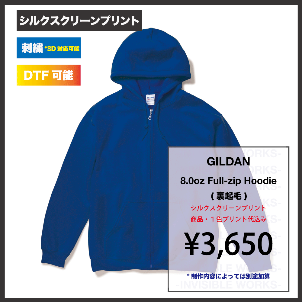 GILDAN ギルダン 8.0oz ヘビーブレンド フルジップパーカー (裏起毛 ...