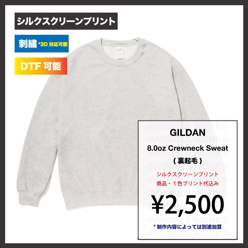 gildan スウェット 人気 裏起毛