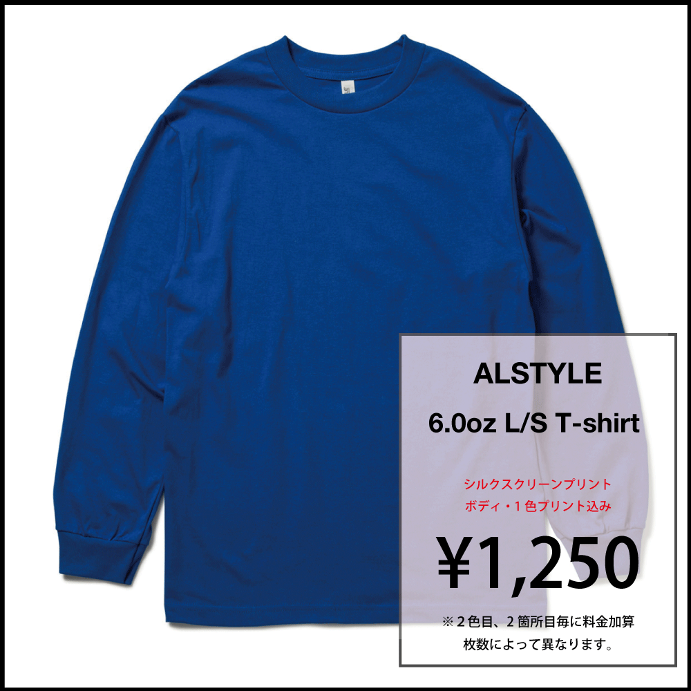 ALSTYLE アルスタイル 6.0oz 無地長袖Tシャツ ロイヤル L - Tシャツ