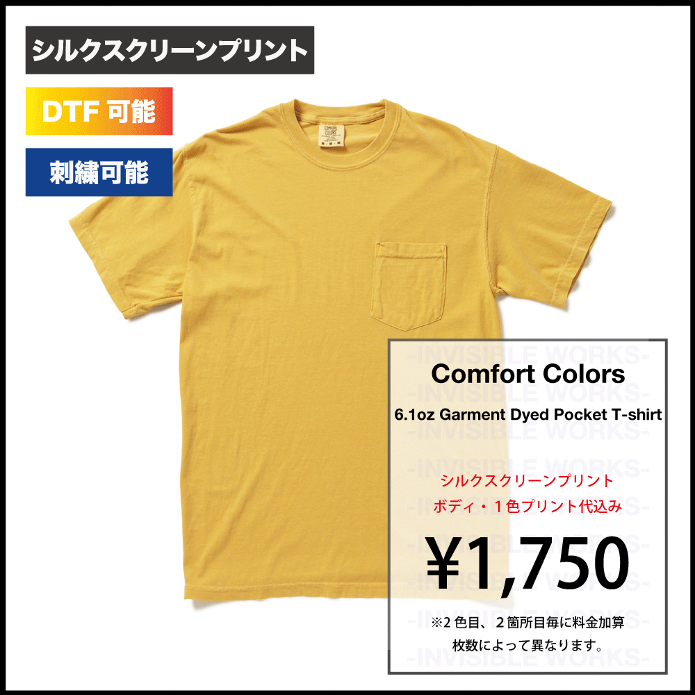 Comfort Colors 6.1oz ガーメントダイポケットシャツ (品番CC6030) - INVISIBLE WORKS