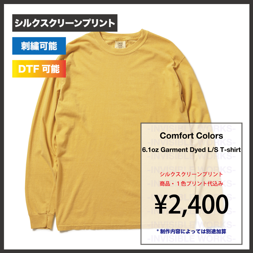 Comfort Colors 6.1oz ガーメントダイ長袖Tシャツ (品番CC6014