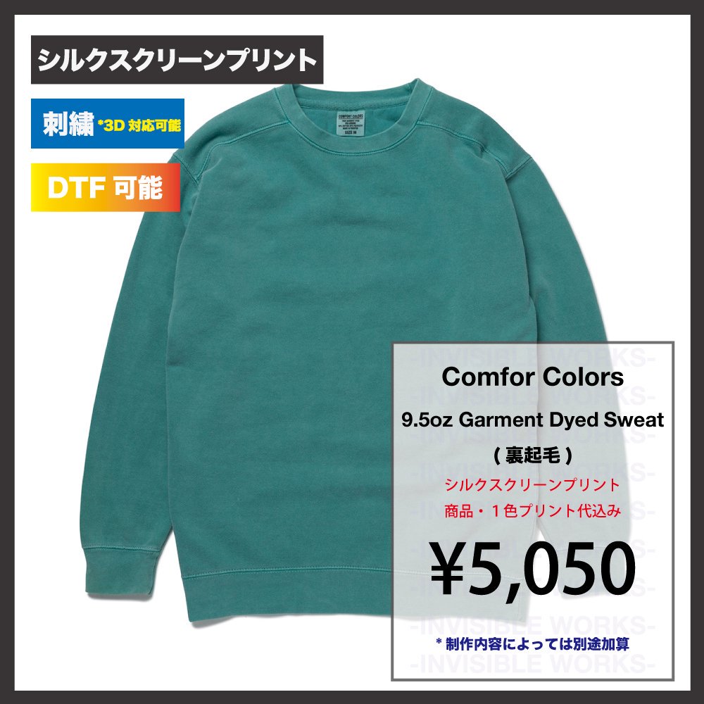 Comfort Colors Garment Dyed Crewneck Sweatshirt (CC1566)