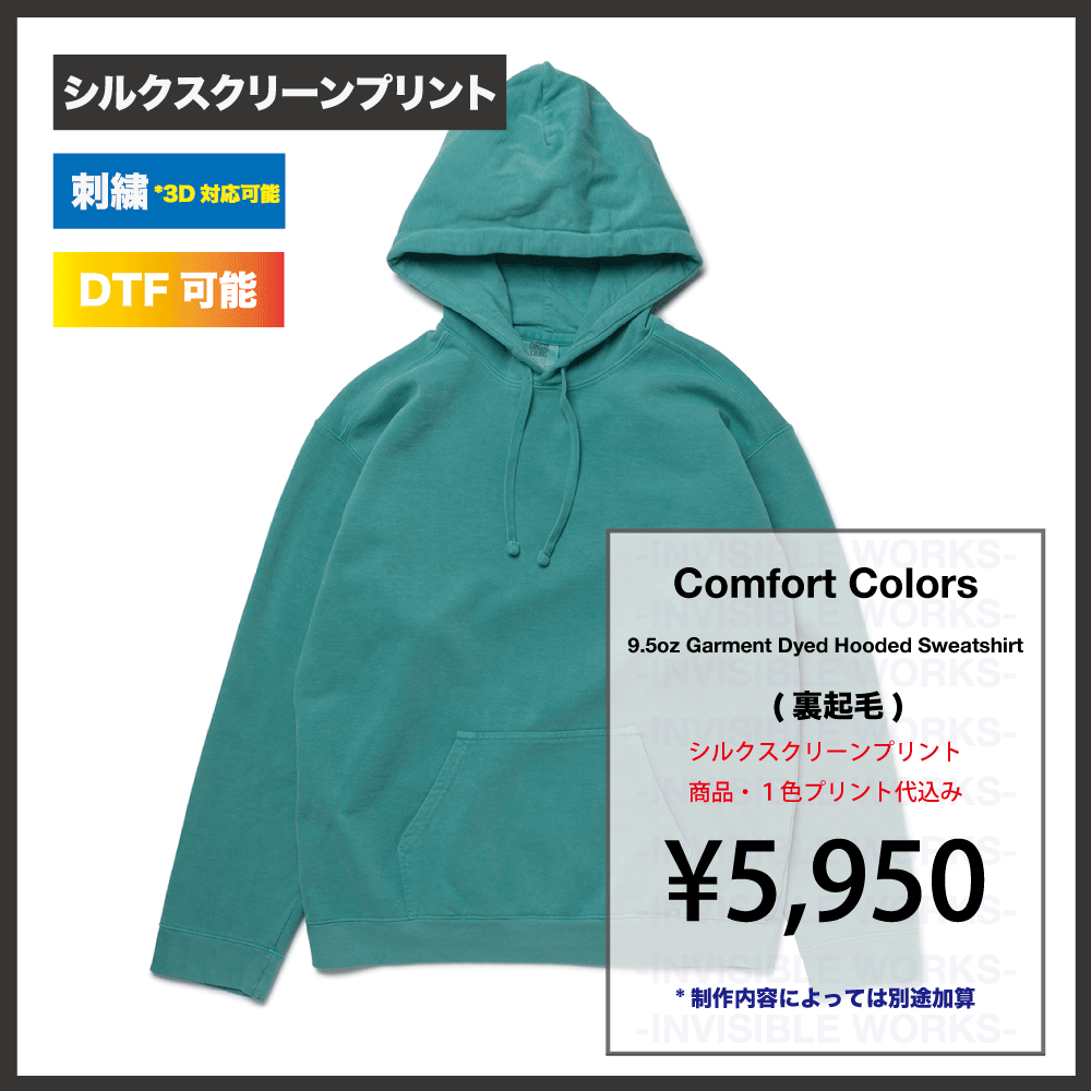 Comfort Colors Garment Dyed Hooded Sweatshirt (CC1567)