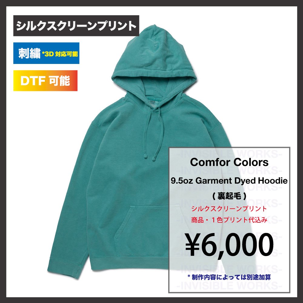 Comfort Colors Garment Dyed Hooded Sweatshirt (CC1567)