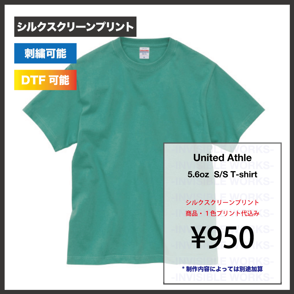 UnitedAthle ユナイテッドアスレ 5.6oz ハイクオリティーTシャツ (品番5001-01), - INVISIBLE WORKS