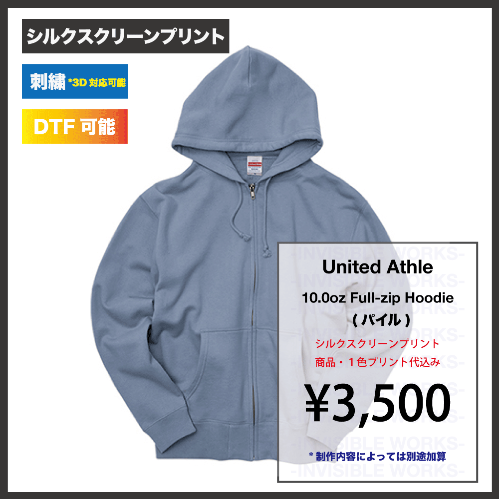 UnitedAthle ユナイテッドアスレ 10.0oz スウェット フルジップ