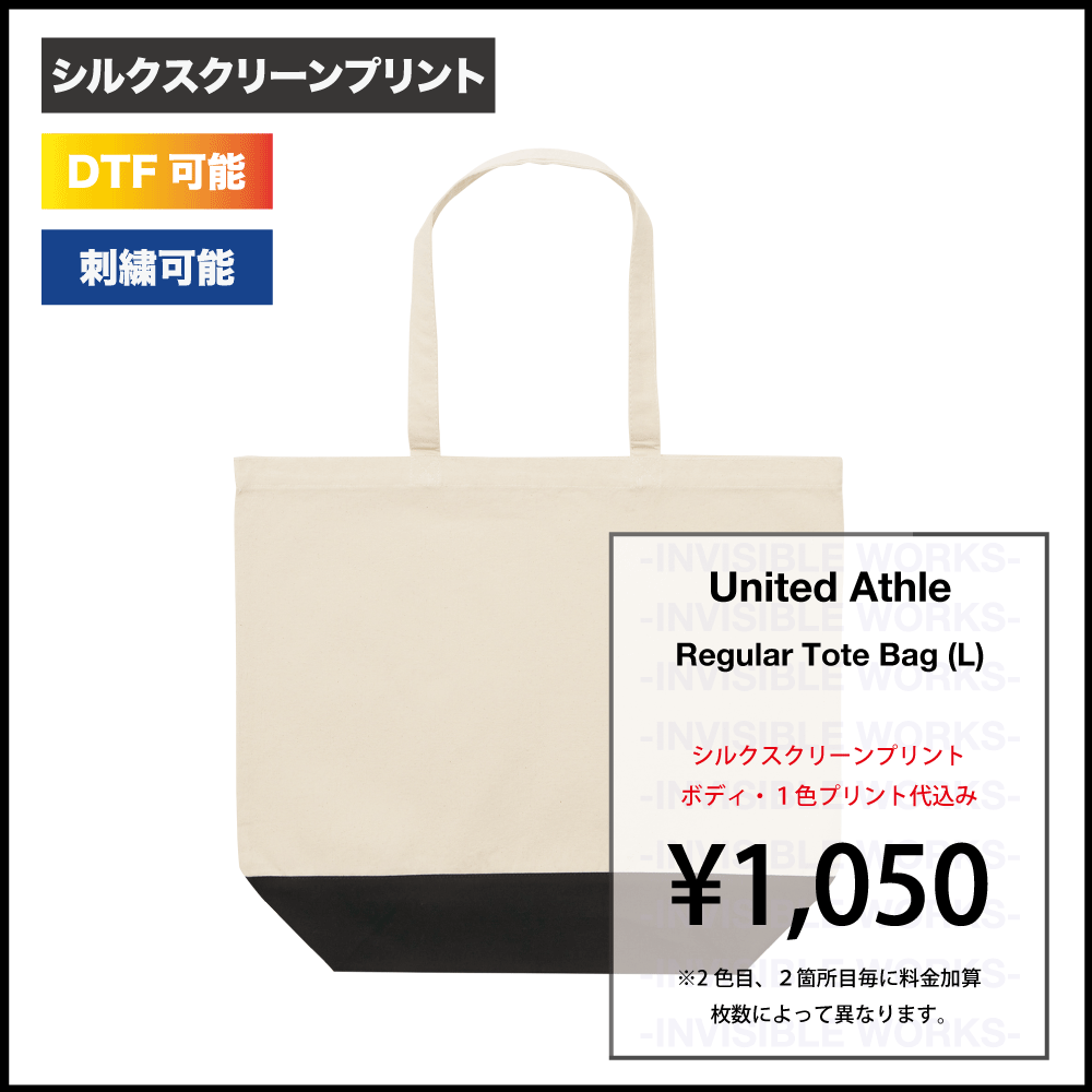 UnitedAthle ユナイテッドアスレ レギュラーキャンバストートバッグ Lサイズ (品番1460-01L), - INVISIBLE WORKS