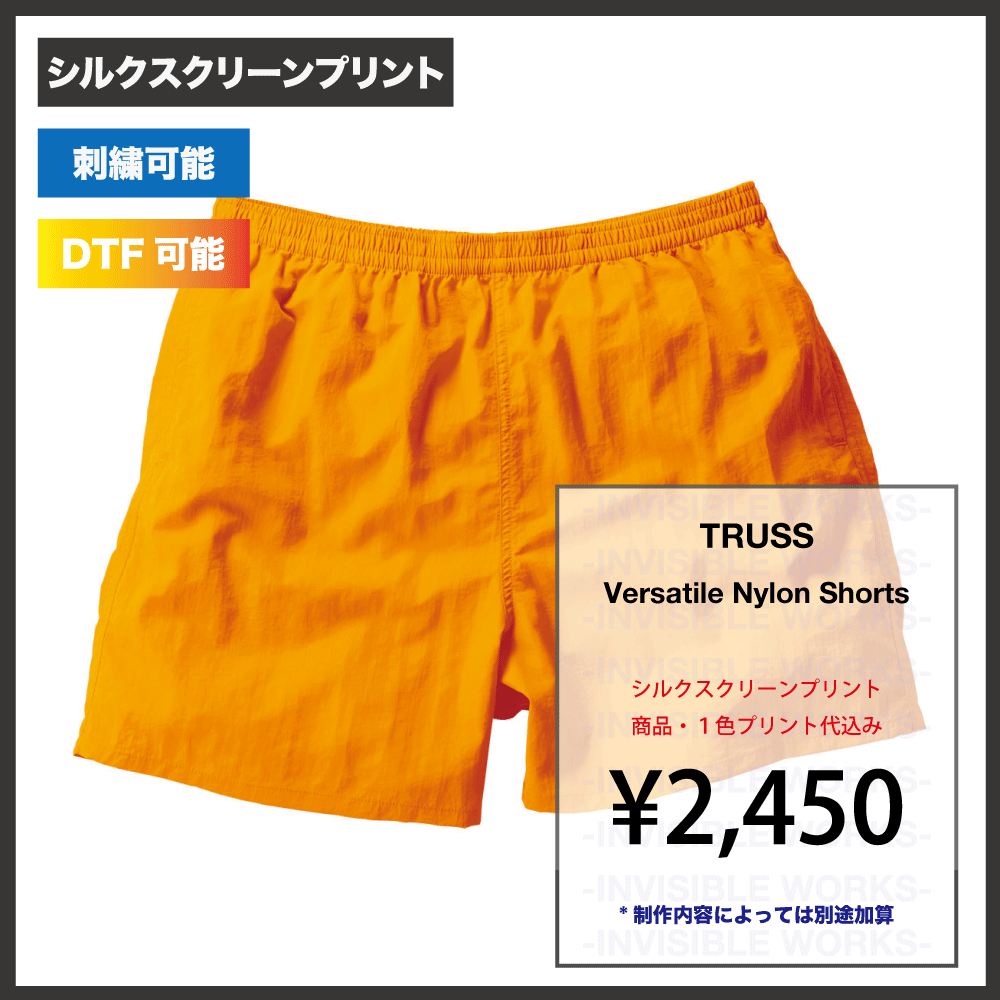 TRUSS バーサタイルナイロンショーツ(品番 NSV-505) - INVISIBLE WORKS