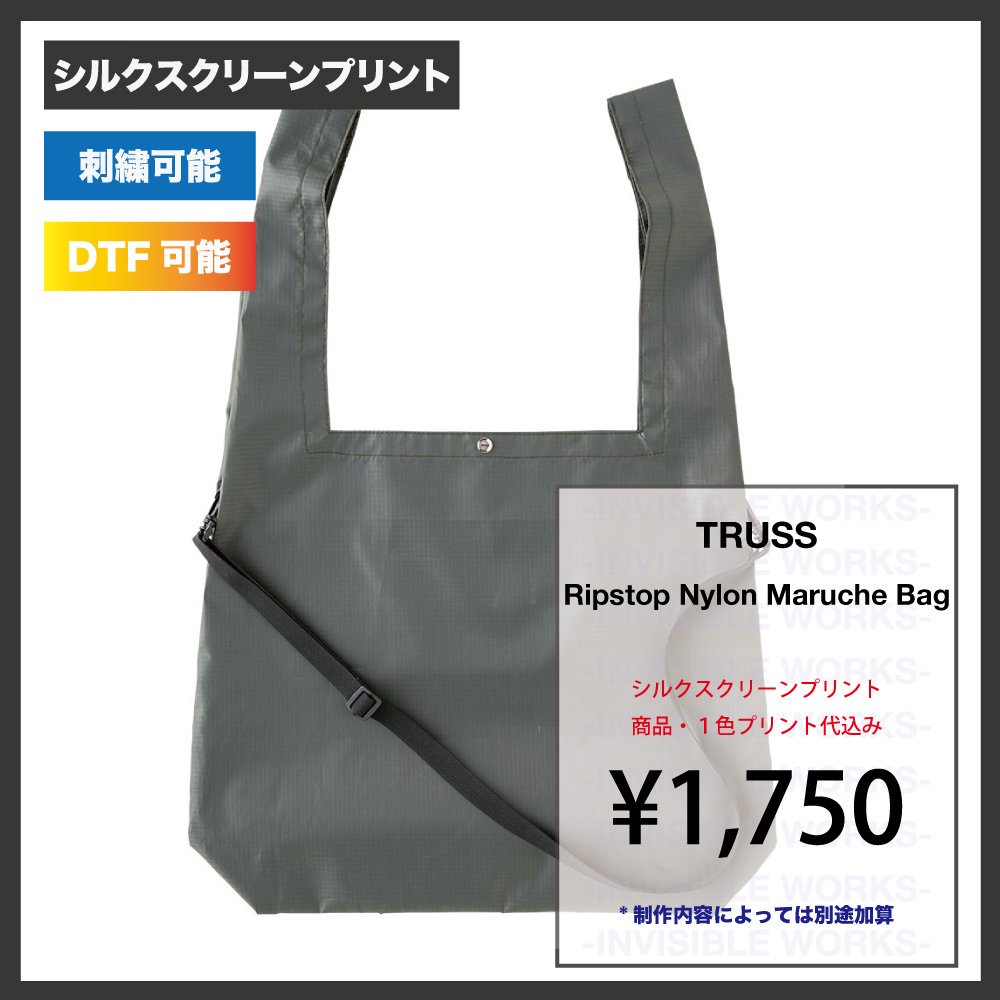 Truss リップショルダー | マルシェバッグ - INVISIBLE WORKS