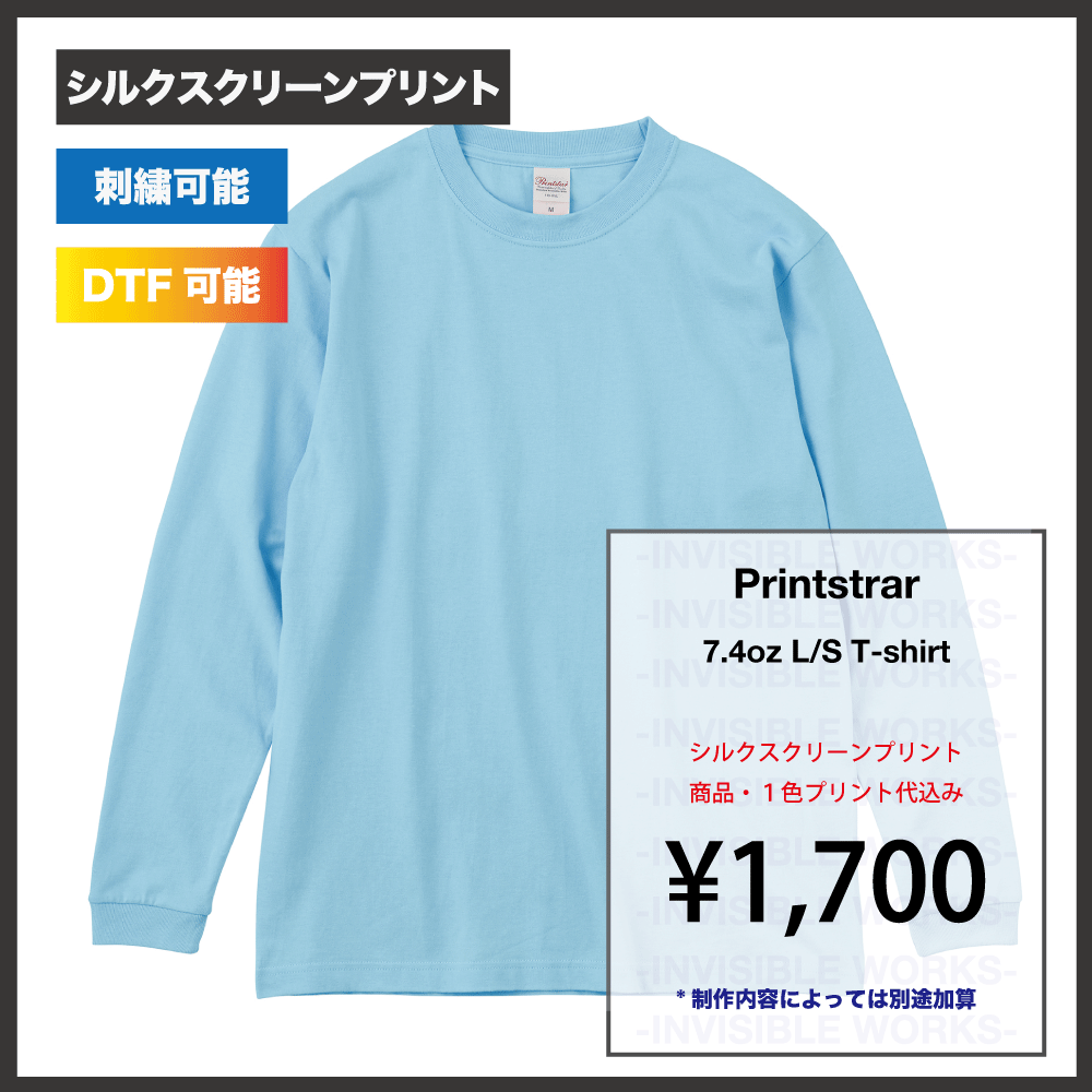 長袖Tシャツ / 長袖ポロシャツ - INVISIBLE WORKS