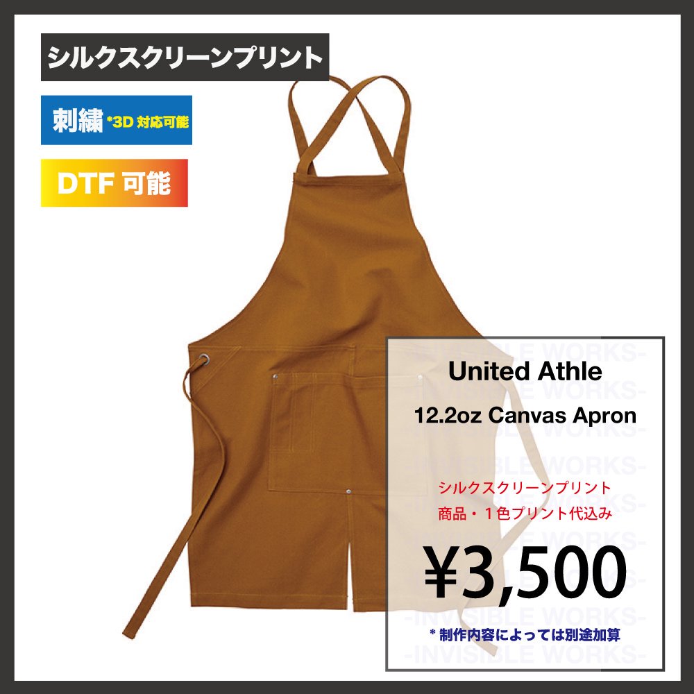 エプロン セール united athle