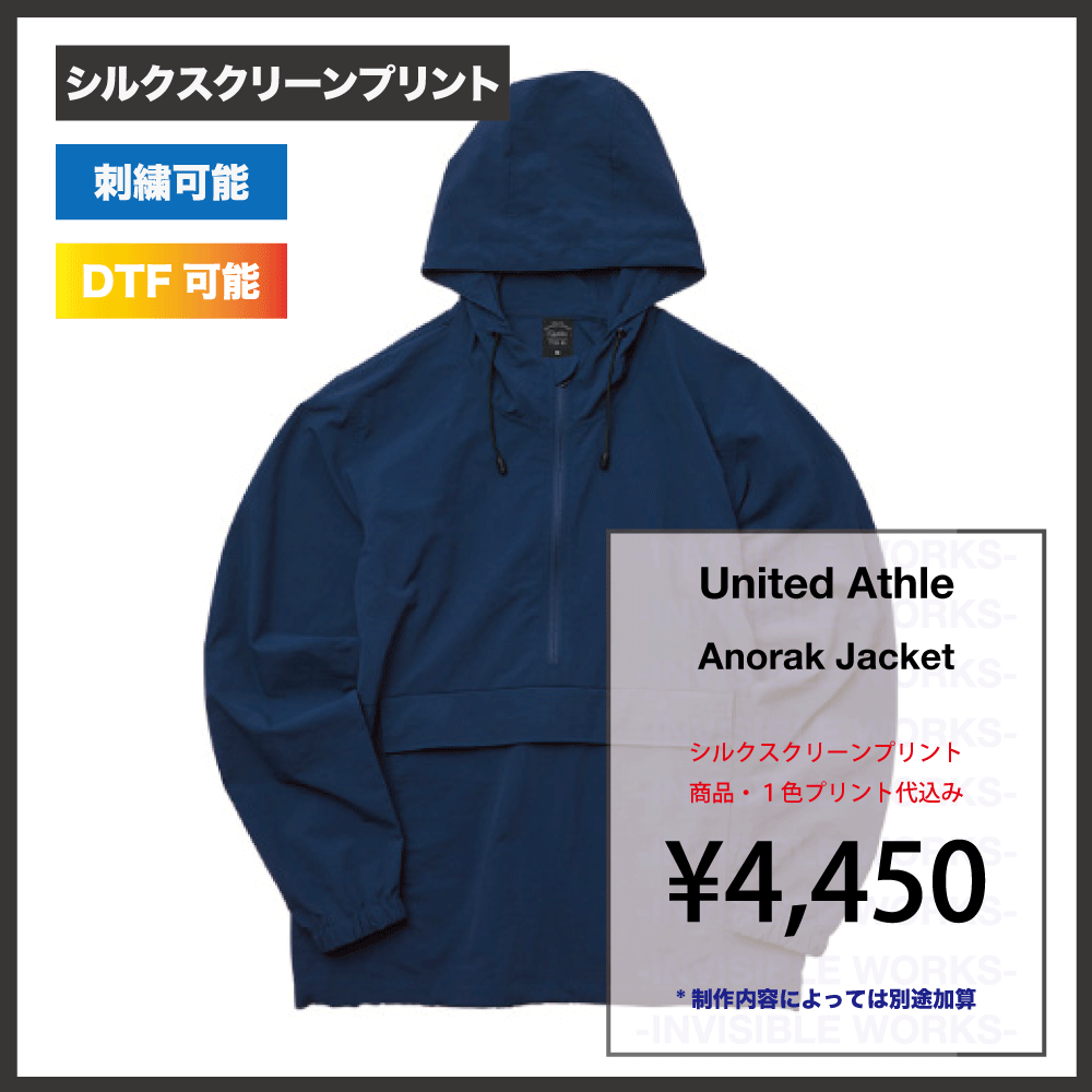 UnitedAthle コットンライク ナイロン アノラック パーカ (一重) (品番7211-01), - INVISIBLE WORKS