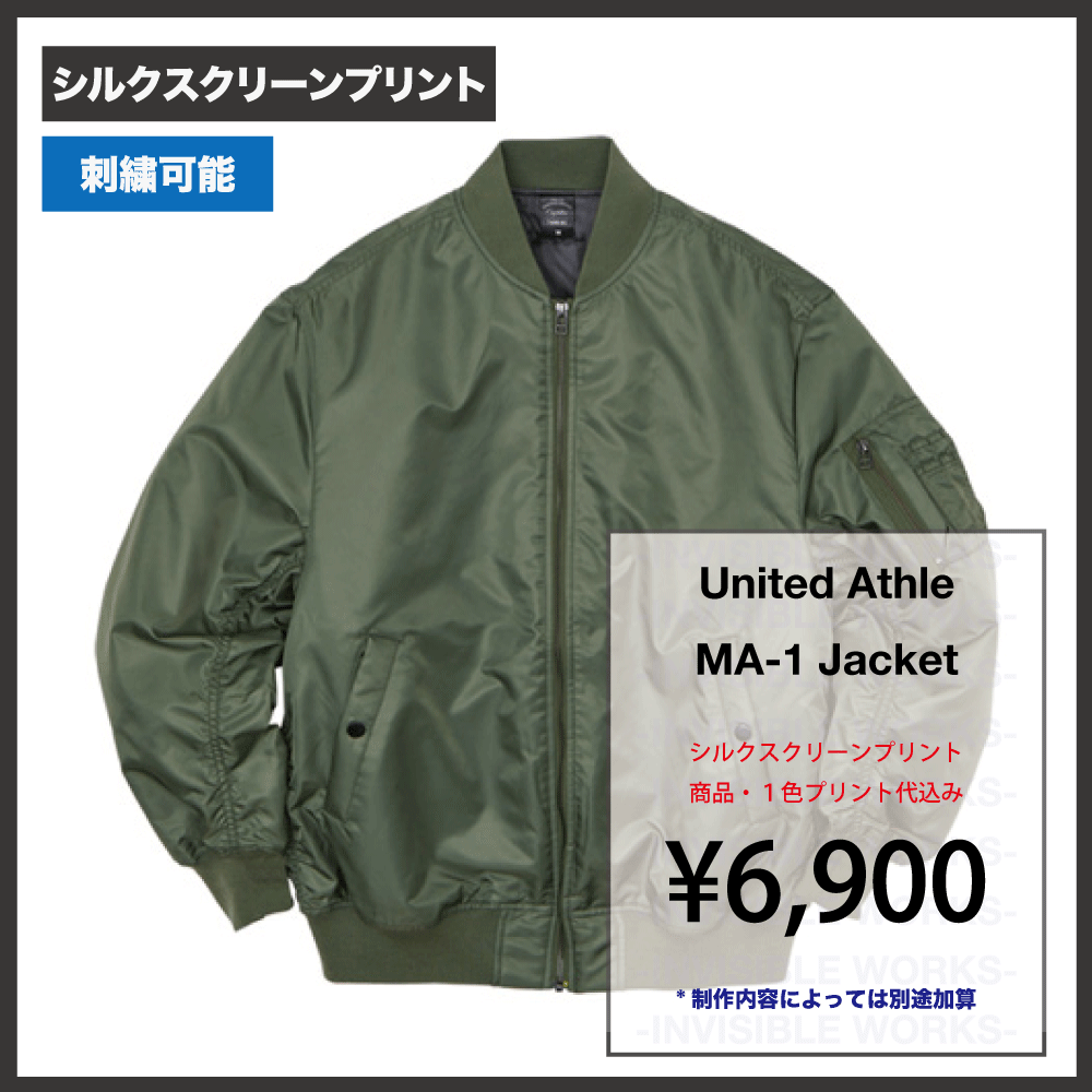 United Athle タイプ MA-1 ジャケット (中綿入) (品番7490-01), - INVISIBLE WORKS