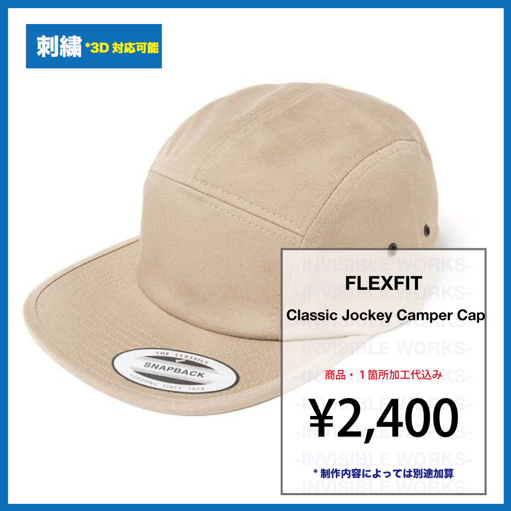  FLEXFIT Classic Jockey Camper Cap (7005)