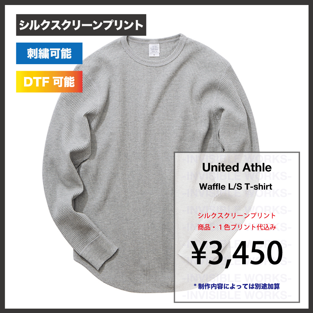 UnitedAthle 10.3oz ヘヴィーウェイト ワッフル ロングスリーブ T