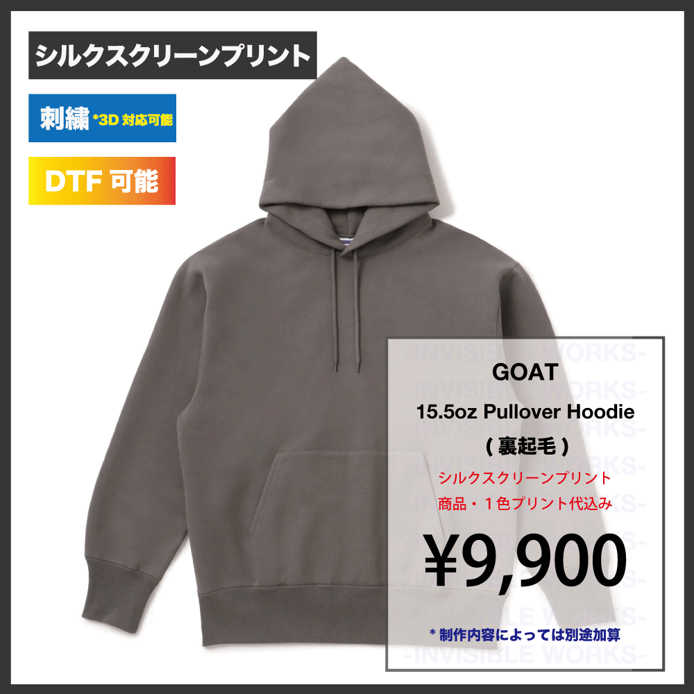 GOAT PULLOVER HOODIE プルオーバーフーディー(裏起毛)(品番：GOAT9060) - INVISIBLE WORKS