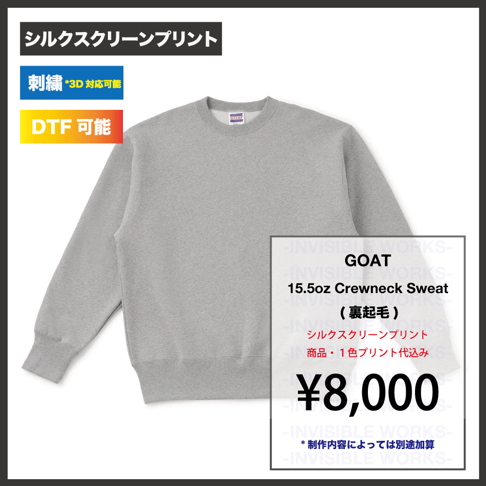 GOAT CREW NECK SWEAT クルーネックスウェット（品番：GOAT9062