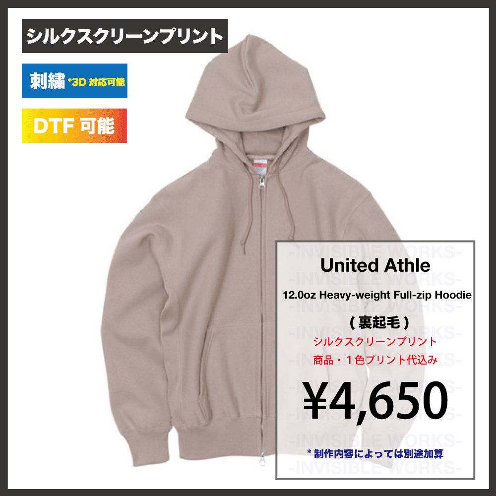 UnitedAthle 12.0oz ヘヴィーウェイト フルジップ パーカー(裏起毛