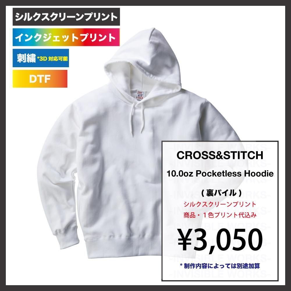 【美品】ハチヤーズ　XL　ロゴプリント　長袖　バイカラー　白×黒 CROSS&STITCH ポケットレスパーカー | プルオーバー - INVISIBLE