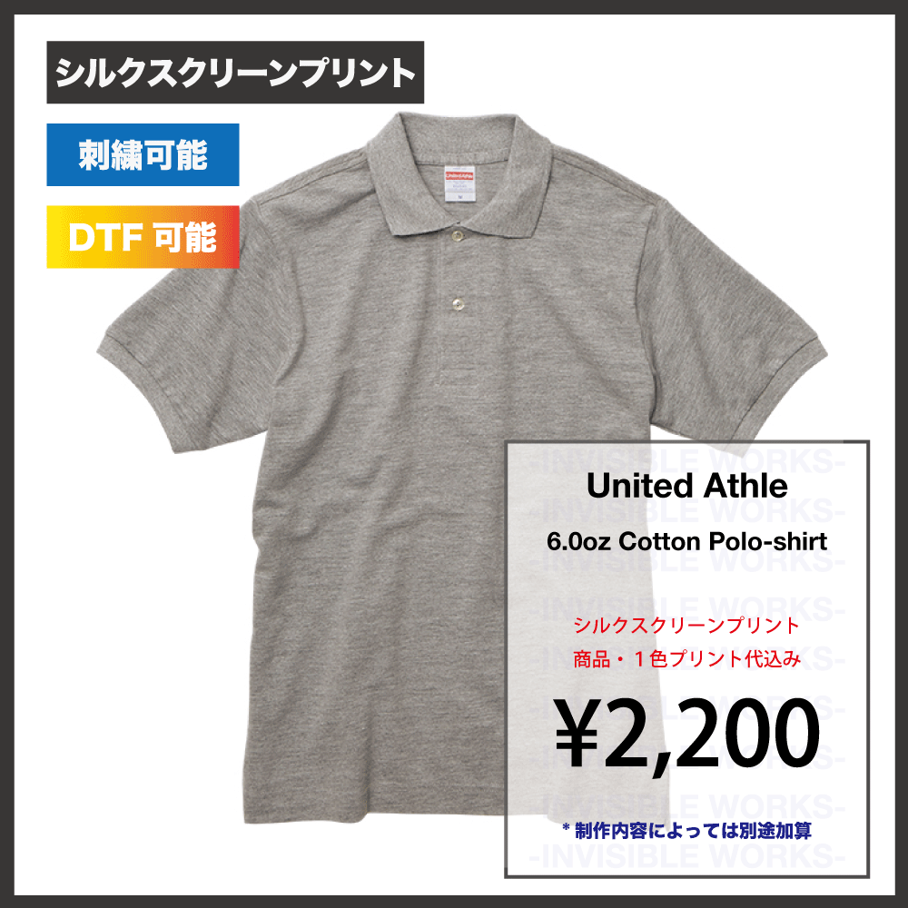 UnitedAthle 6.0オンス ヘヴィーウェイト コットン ポロシャツ（品番