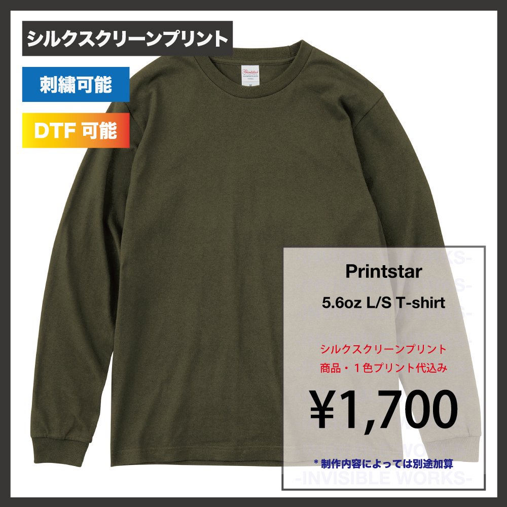 Printstar 5.6oz إӡȥ󥰥꡼T  (00110-CLL)