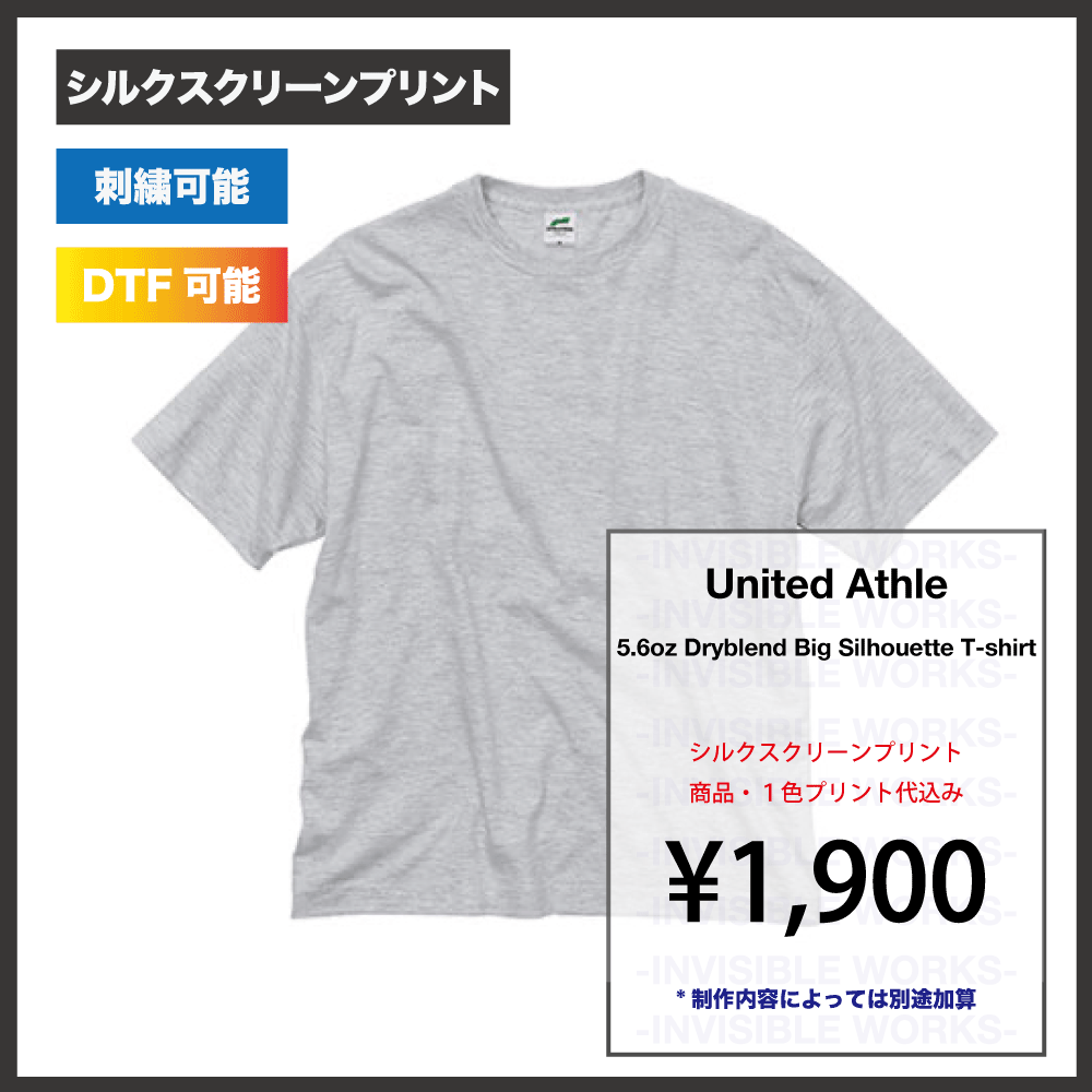 United Athle 5.6オンス ドライブレンド ビッグシルエット Tシャツ