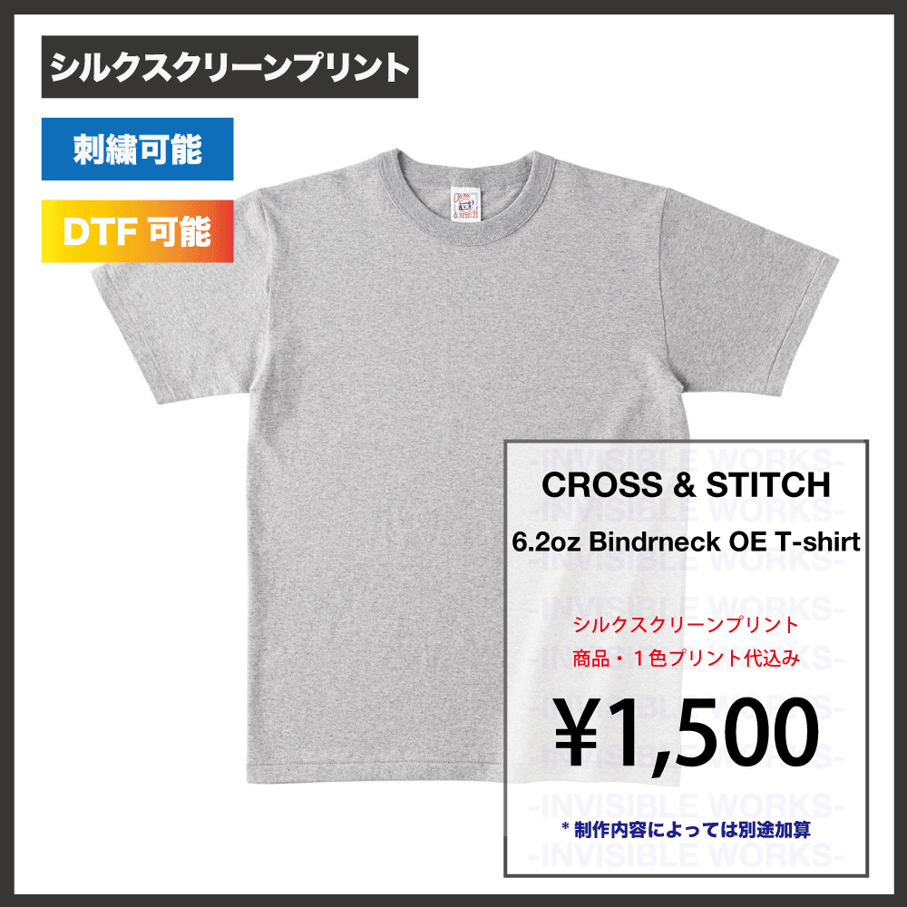 CROSS & STITCH 6.2oz バインダーネックTシャツ（品番：OE1118） - INVISIBLE WORKS