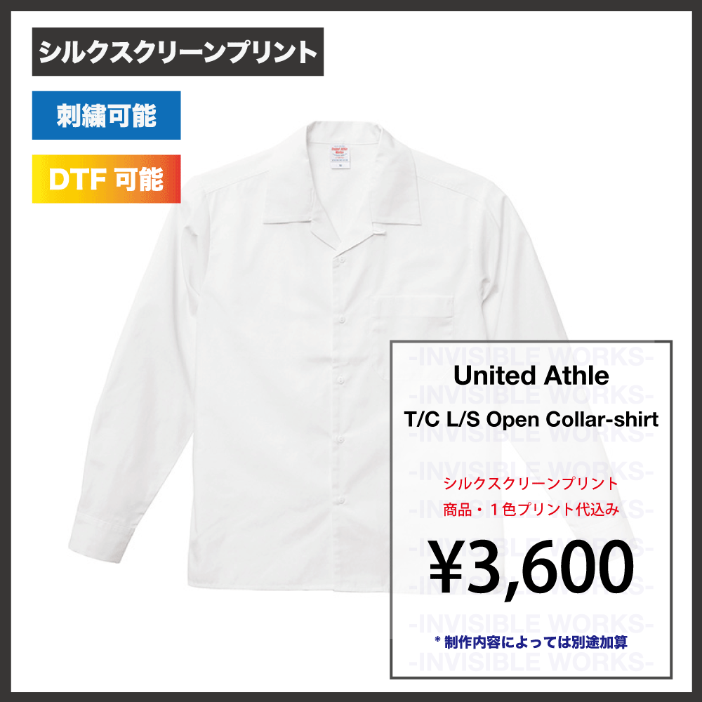 United Athle T/Cオープンカラーロングスリーブシャツ (品番1760-01