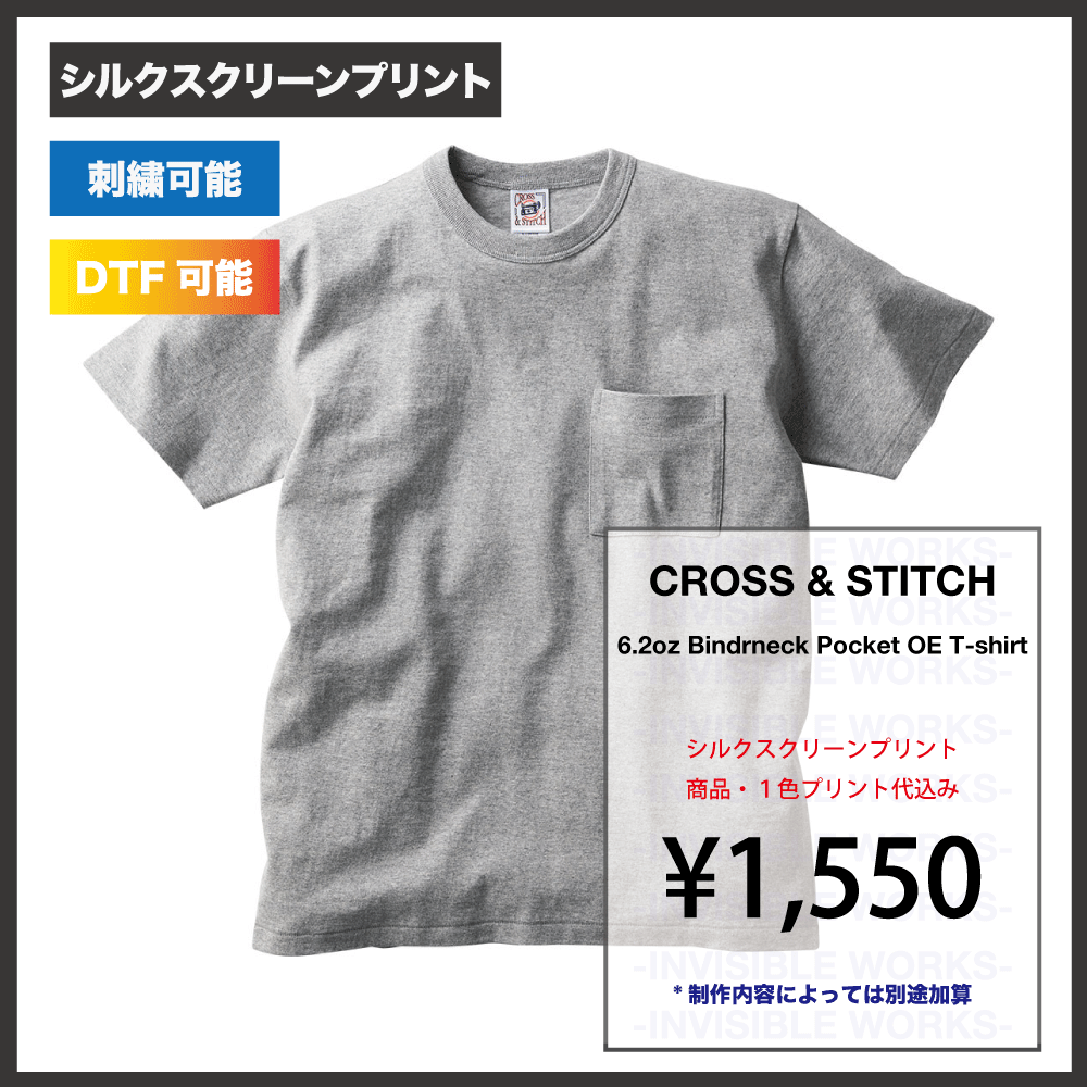 CROSS & STITCH 6.2oz バインダーネックポケットTシャツ（品番：OE1119） - INVISIBLE WORKS