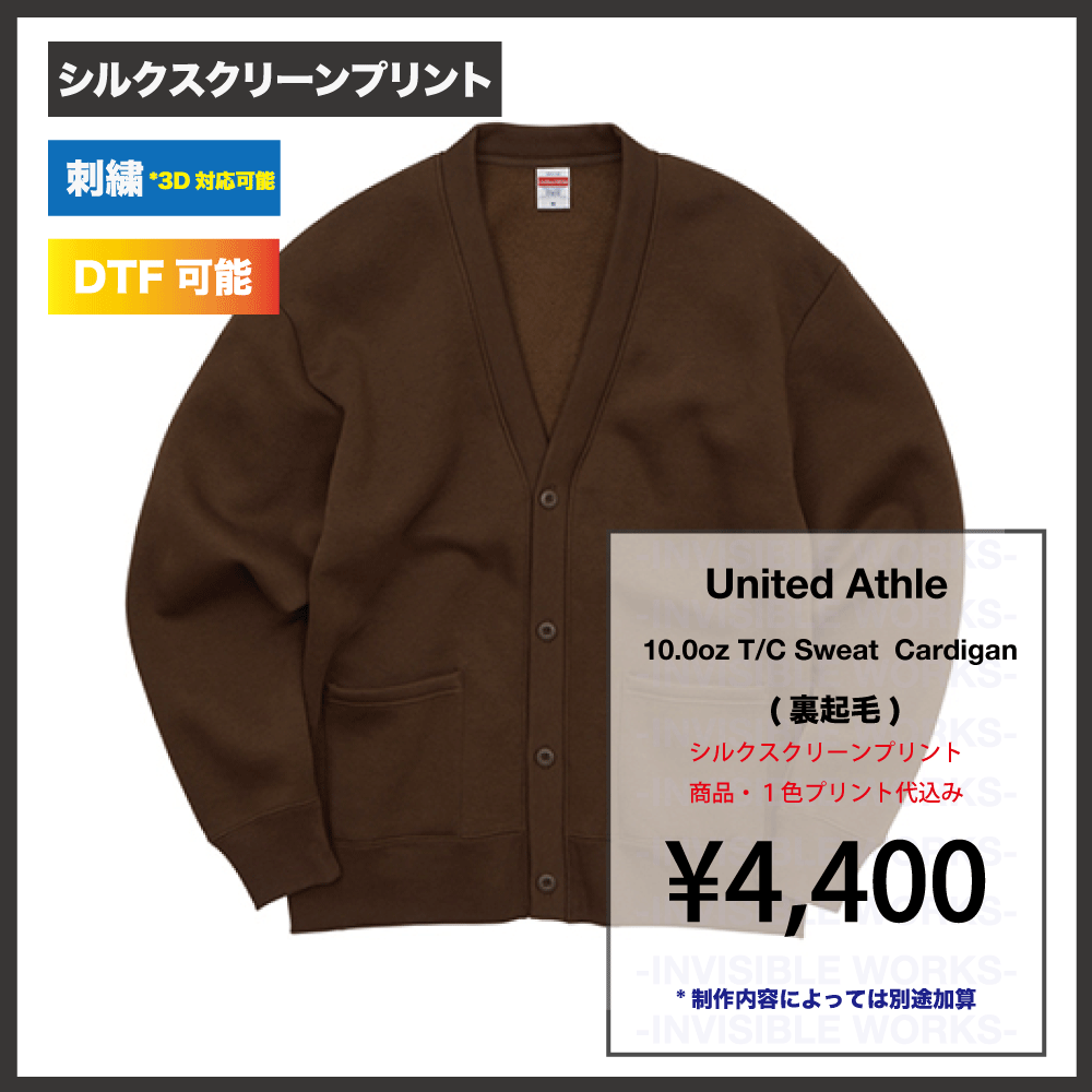 UnitedAthle 10.0オンス T/C ルーズフィット スウェット カーディガン