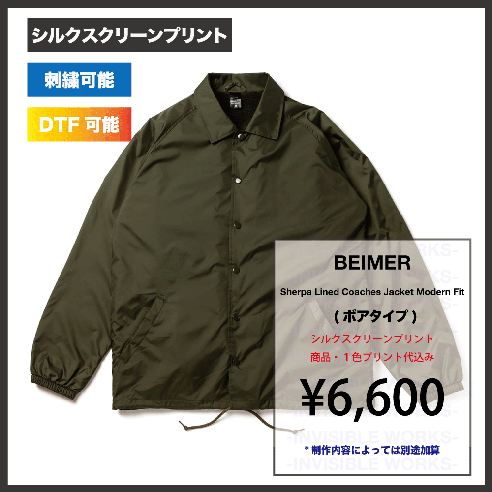 BEIMAR Sherpa Lined Coaches Jacket Modern Fit（裏ボア)(品番