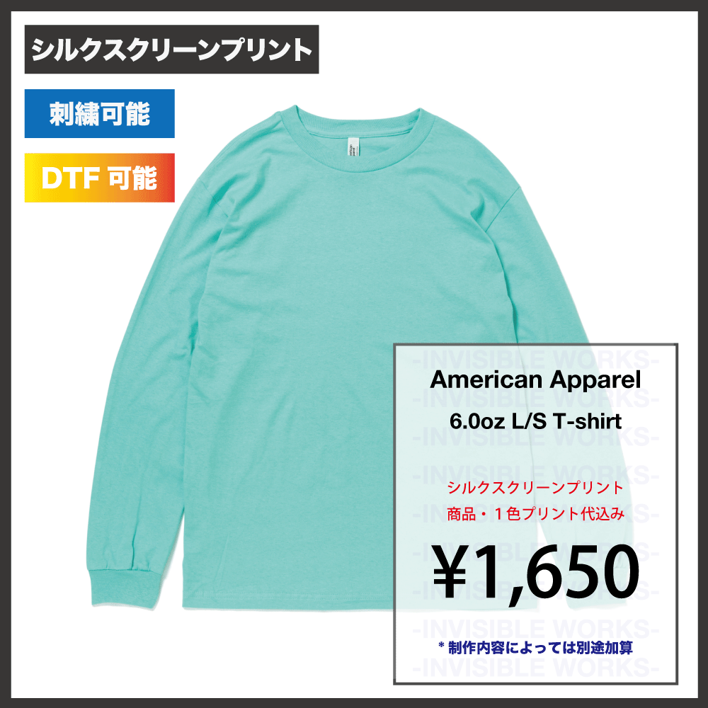 American Apparel アメリカンアパレル 6.0oz.長袖Tシャツ（品番:AAPP-T1304 ) - INVISIBLE WORKS