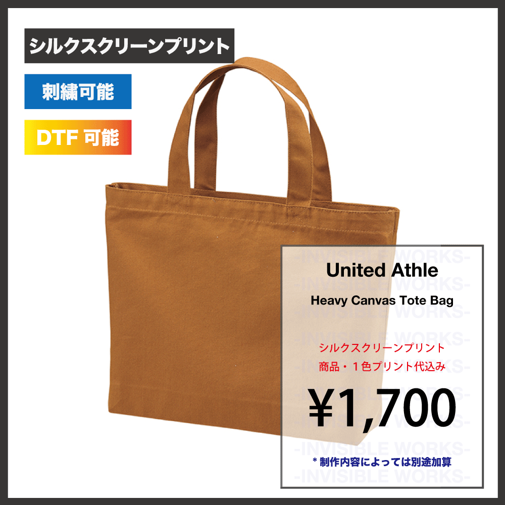 United Athle ヘヴィー キャンバス トートバッグ（大容量）（品番:151801) - INVISIBLE WORKS