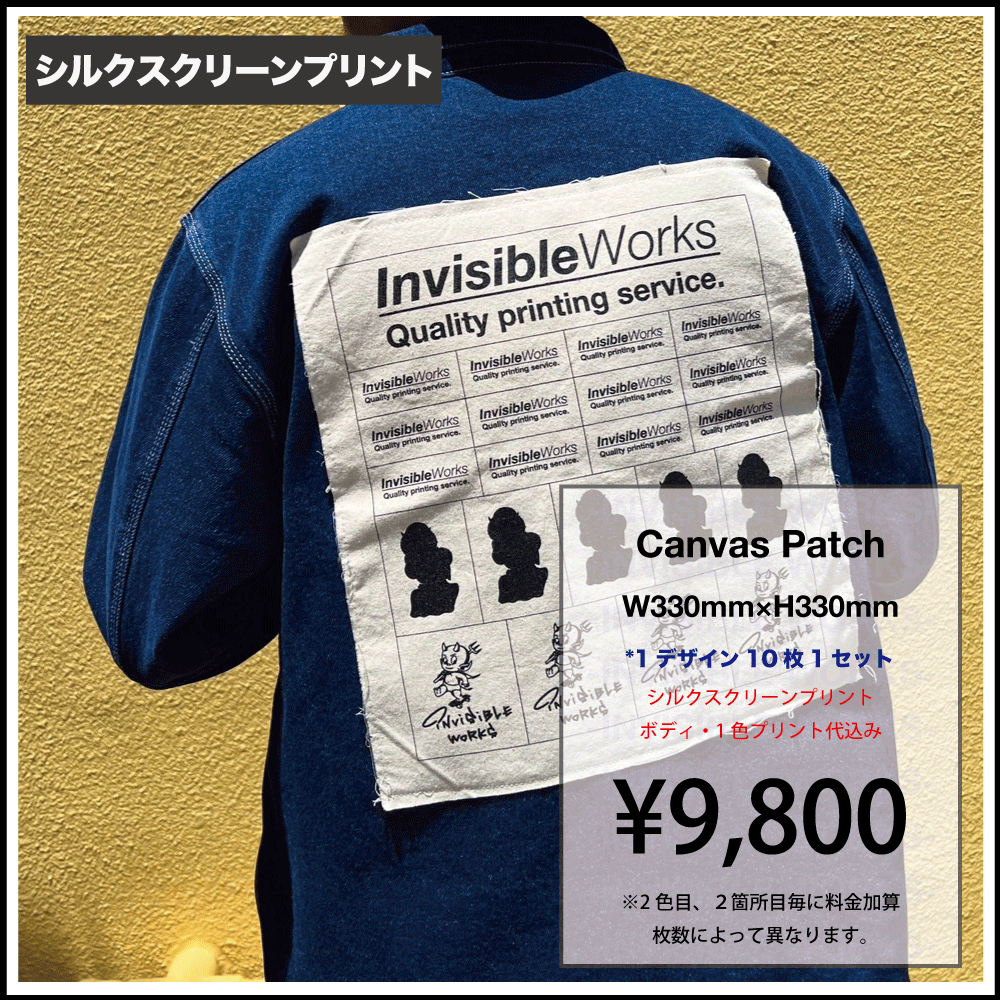 ビッグサイズ キャンバス生地 パッチ（品番：IWP0015）（１デザイン10枚 1セット） - INVISIBLE WORKS