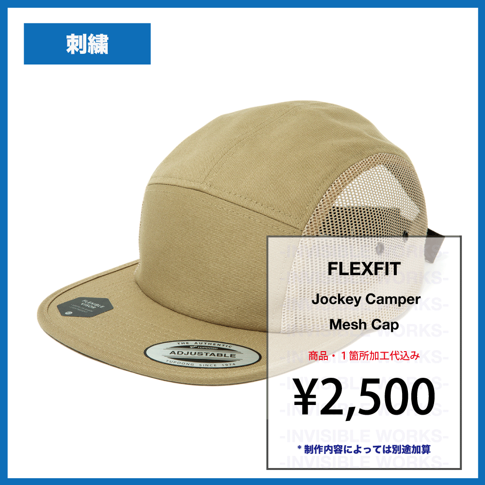 FLEXFIT Japan Exclusive Jockey Camper Cap Mesh (:7005MS-JPLT)