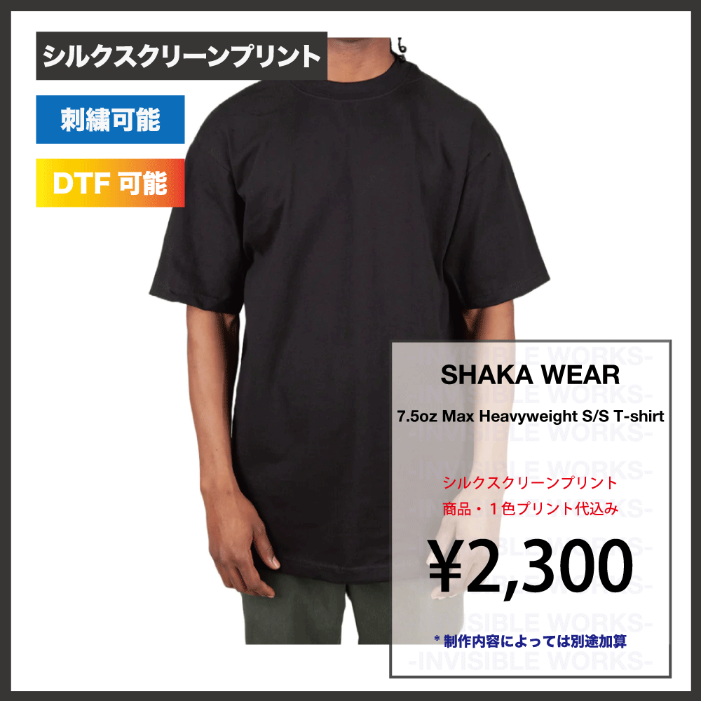 SHAKA WEAR 7.5 oz Max Heavyweight Short Sleeve (֡SHMHSS-02)