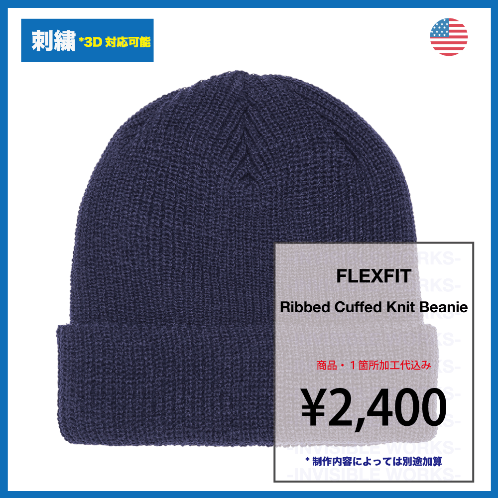 FLEXFIT Ribbed Cuffed Knit Beanie(:US1545K-Z)