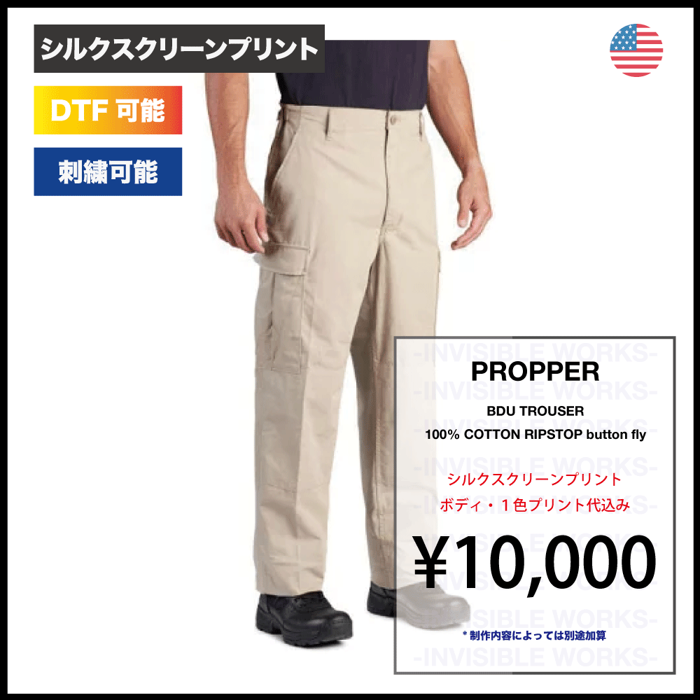 PROPPER BDU TROUSER 100% COTTON RIPSTOP button fly (֡F520155)